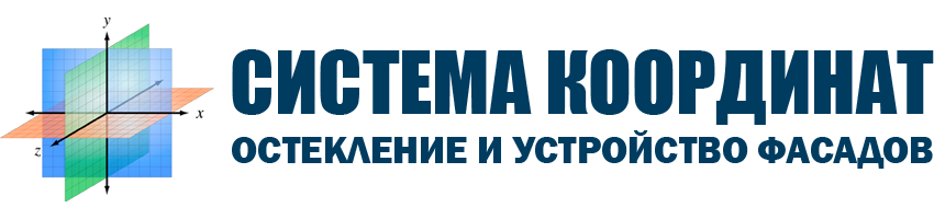 Система координат